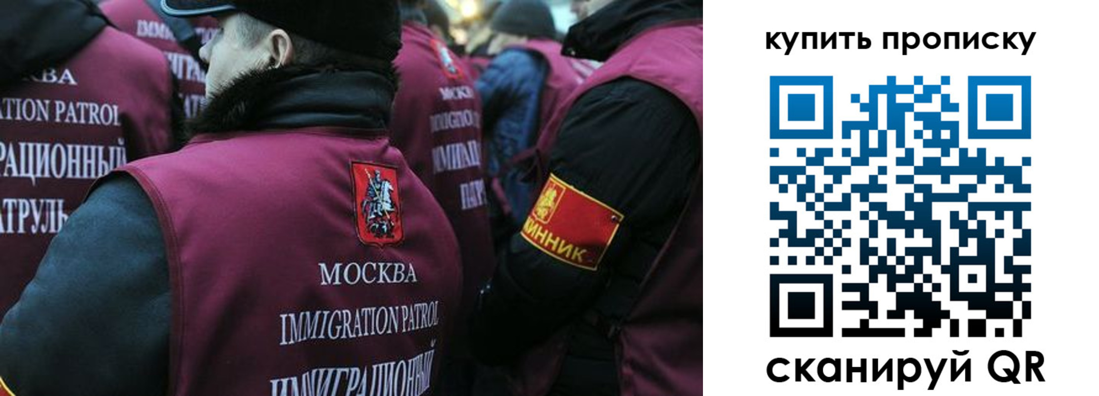 регистрация в Отрадном